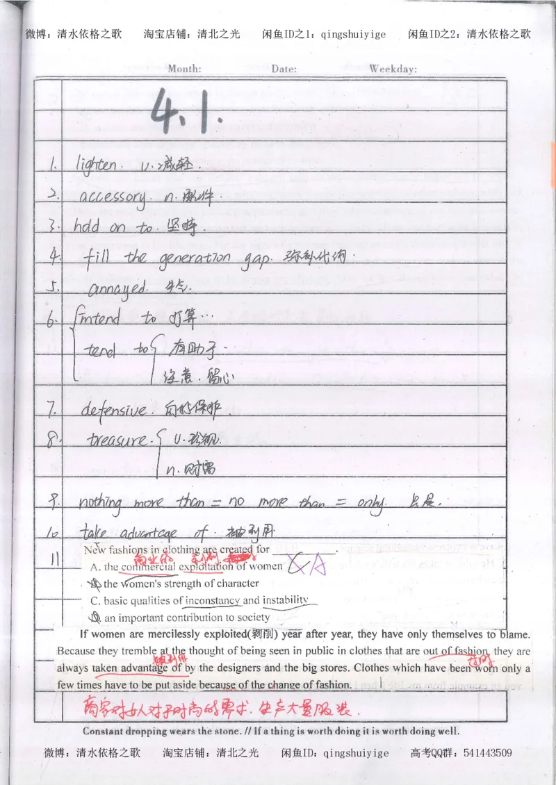 2.衡水中学高考积累与改错_英语（第2本）_125页_高中衡水学霸笔记_高中全部赠品_错题集高中九科_英语积累与改错