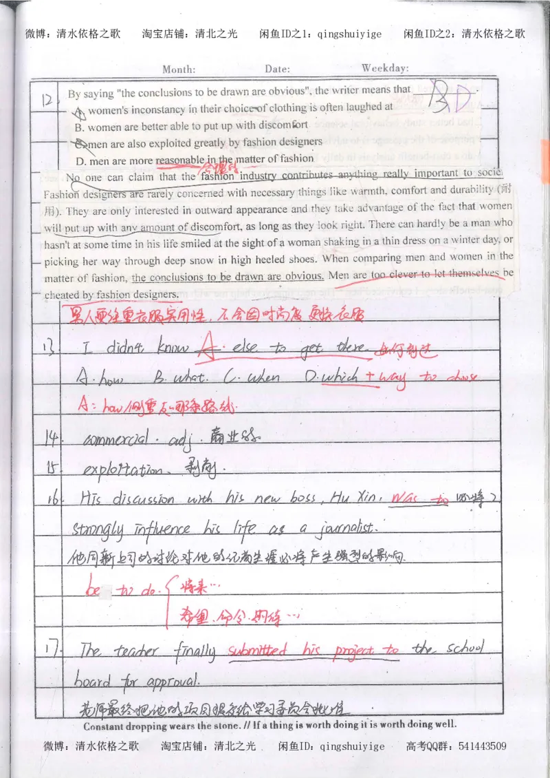 2.衡水中学高考积累与改错_英语（第2本）_125页_高中衡水学霸笔记_高中全部赠品_错题集高中九科_英语积累与改错
