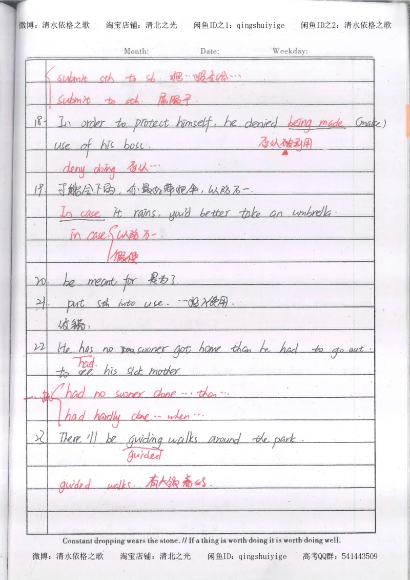 2.衡水中学高考积累与改错_英语（第2本）_125页_高中衡水学霸笔记_高中全部赠品_错题集高中九科_英语积累与改错