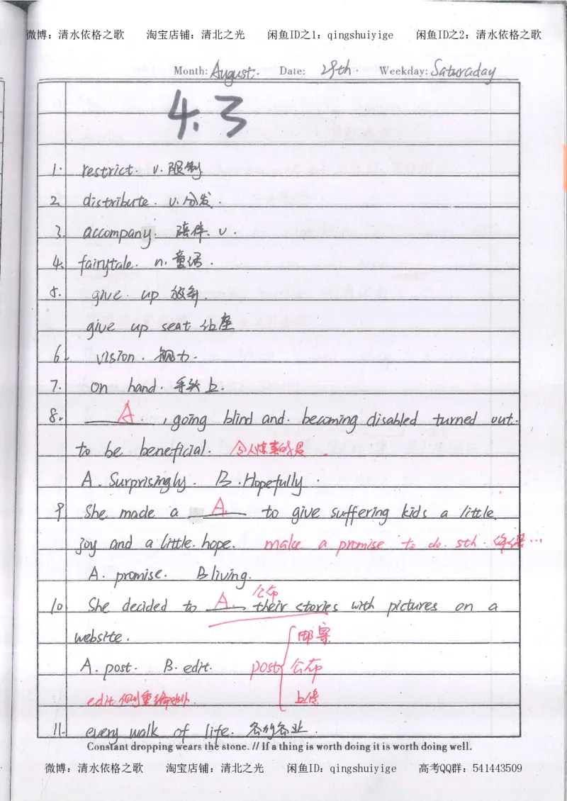 2.衡水中学高考积累与改错_英语（第2本）_125页_高中衡水学霸笔记_高中全部赠品_错题集高中九科_英语积累与改错