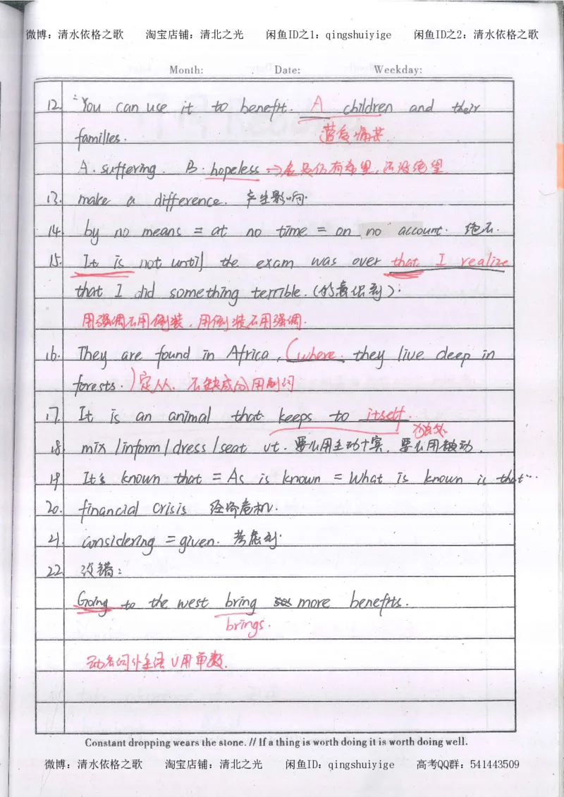 2.衡水中学高考积累与改错_英语（第2本）_125页_高中衡水学霸笔记_高中全部赠品_错题集高中九科_英语积累与改错