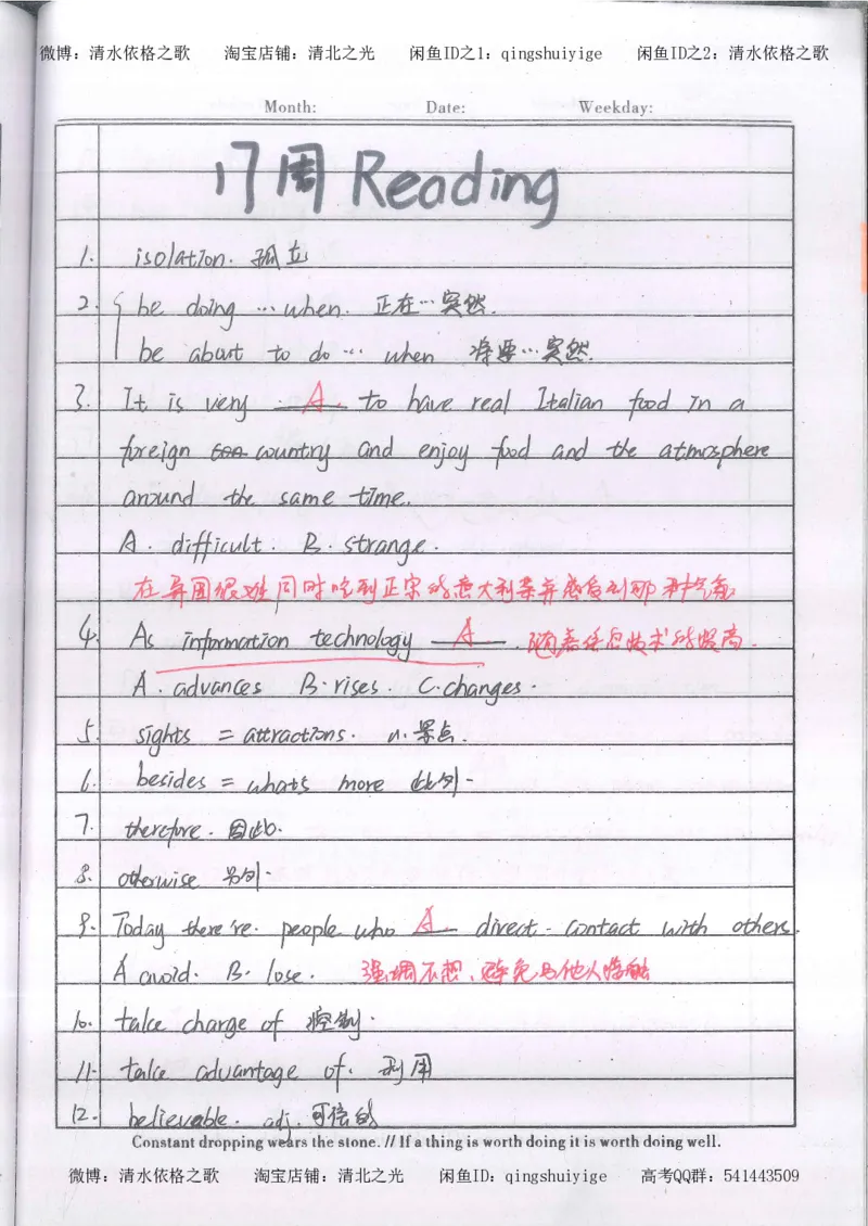 2.衡水中学高考积累与改错_英语（第2本）_125页_高中衡水学霸笔记_高中全部赠品_错题集高中九科_英语积累与改错