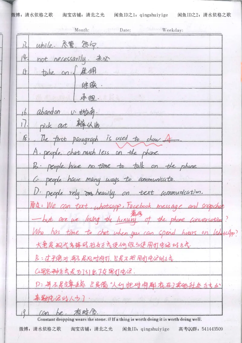 2.衡水中学高考积累与改错_英语（第2本）_125页_高中衡水学霸笔记_高中全部赠品_错题集高中九科_英语积累与改错