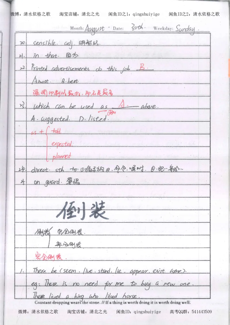 2.衡水中学高考积累与改错_英语（第2本）_125页_高中衡水学霸笔记_高中全部赠品_错题集高中九科_英语积累与改错