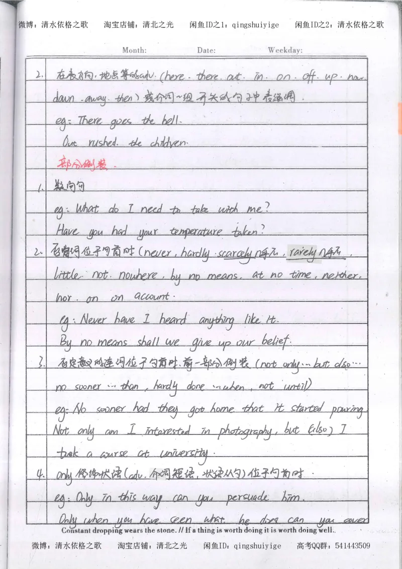 2.衡水中学高考积累与改错_英语（第2本）_125页_高中衡水学霸笔记_高中全部赠品_错题集高中九科_英语积累与改错