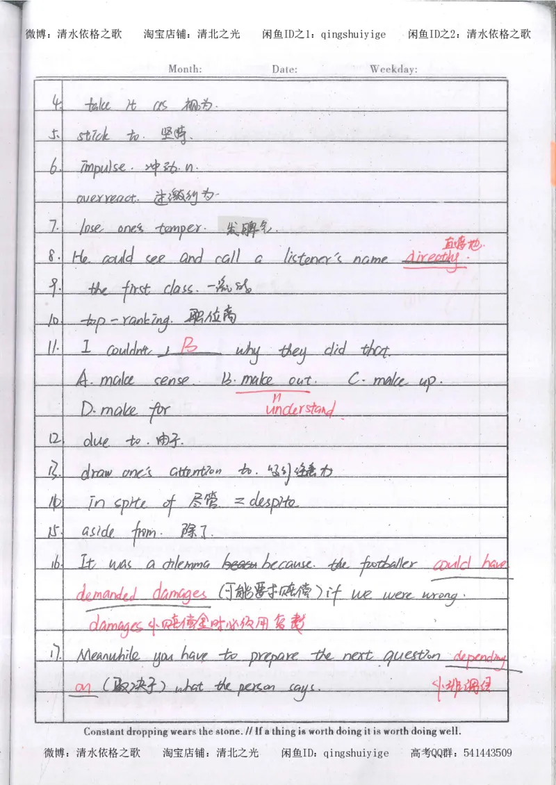 2.衡水中学高考积累与改错_英语（第2本）_125页_高中衡水学霸笔记_高中全部赠品_错题集高中九科_英语积累与改错