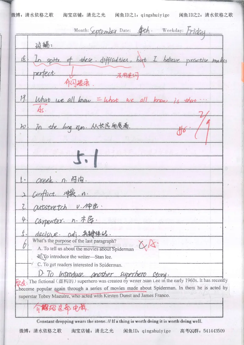 2.衡水中学高考积累与改错_英语（第2本）_125页_高中衡水学霸笔记_高中全部赠品_错题集高中九科_英语积累与改错