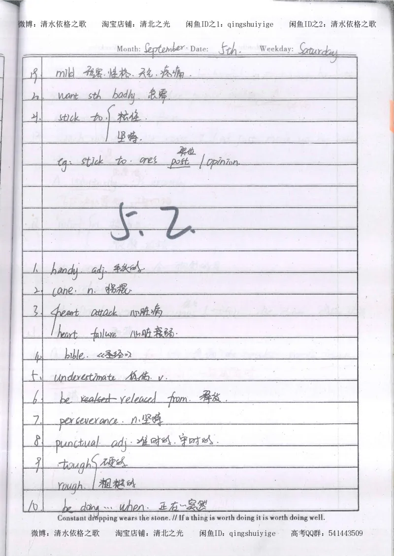 2.衡水中学高考积累与改错_英语（第2本）_125页_高中衡水学霸笔记_高中全部赠品_错题集高中九科_英语积累与改错