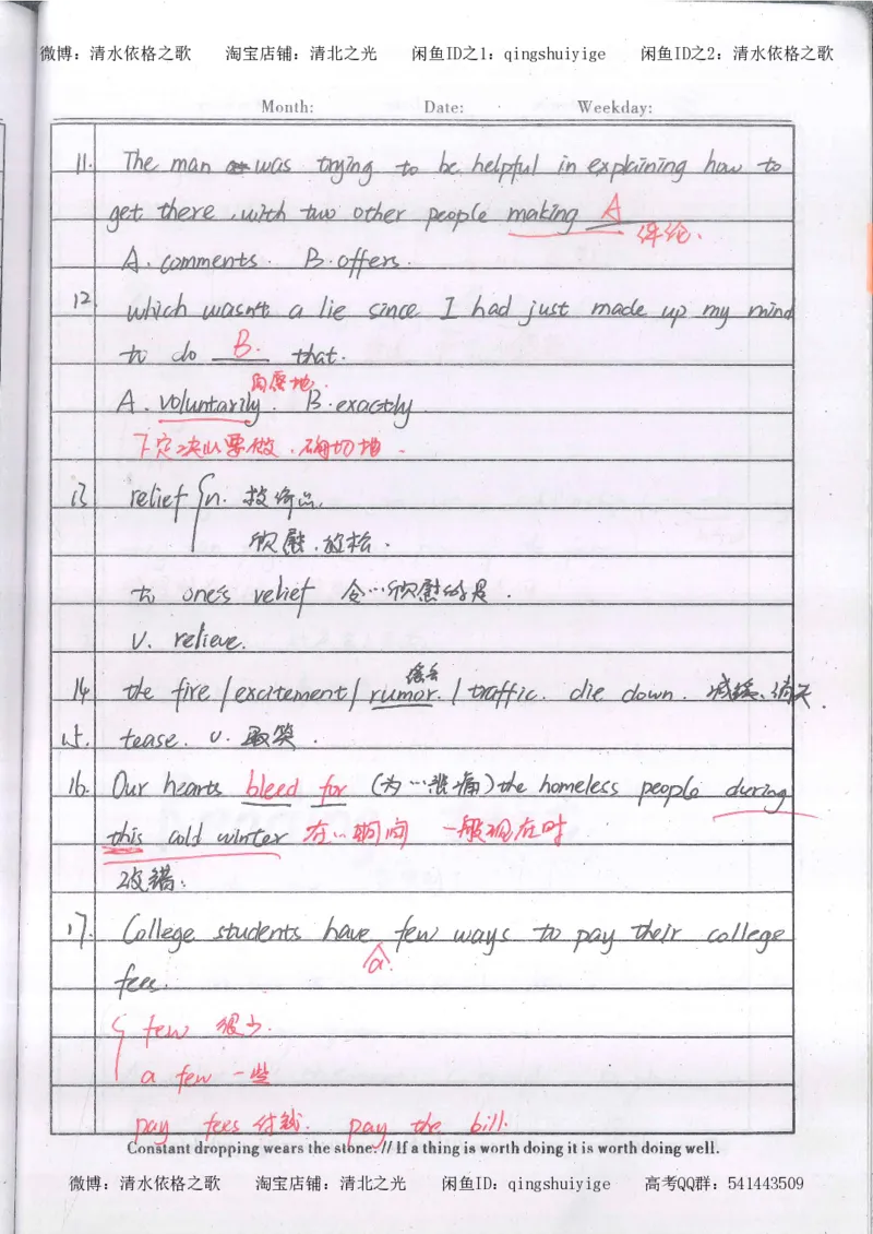 2.衡水中学高考积累与改错_英语（第2本）_125页_高中衡水学霸笔记_高中全部赠品_错题集高中九科_英语积累与改错