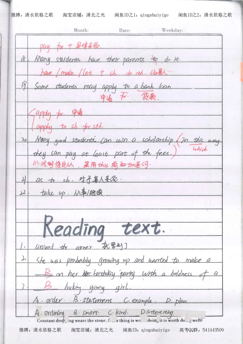 2.衡水中学高考积累与改错_英语（第2本）_125页_高中衡水学霸笔记_高中全部赠品_错题集高中九科_英语积累与改错