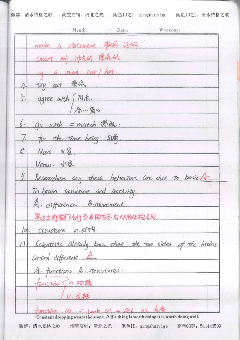 2.衡水中学高考积累与改错_英语（第2本）_125页_高中衡水学霸笔记_高中全部赠品_错题集高中九科_英语积累与改错