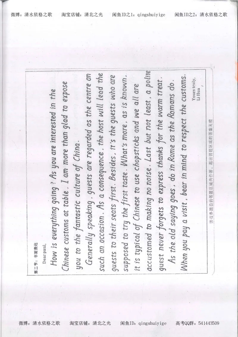 2.衡水中学高考积累与改错_英语（第2本）_125页_高中衡水学霸笔记_高中全部赠品_错题集高中九科_英语积累与改错