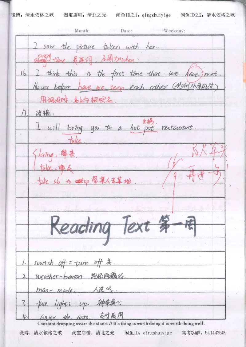 2.衡水中学高考积累与改错_英语（第2本）_125页_高中衡水学霸笔记_高中全部赠品_错题集高中九科_英语积累与改错