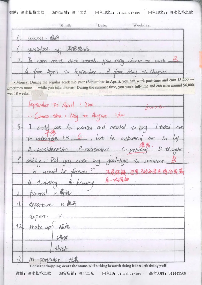 2.衡水中学高考积累与改错_英语（第2本）_125页_高中衡水学霸笔记_高中全部赠品_错题集高中九科_英语积累与改错