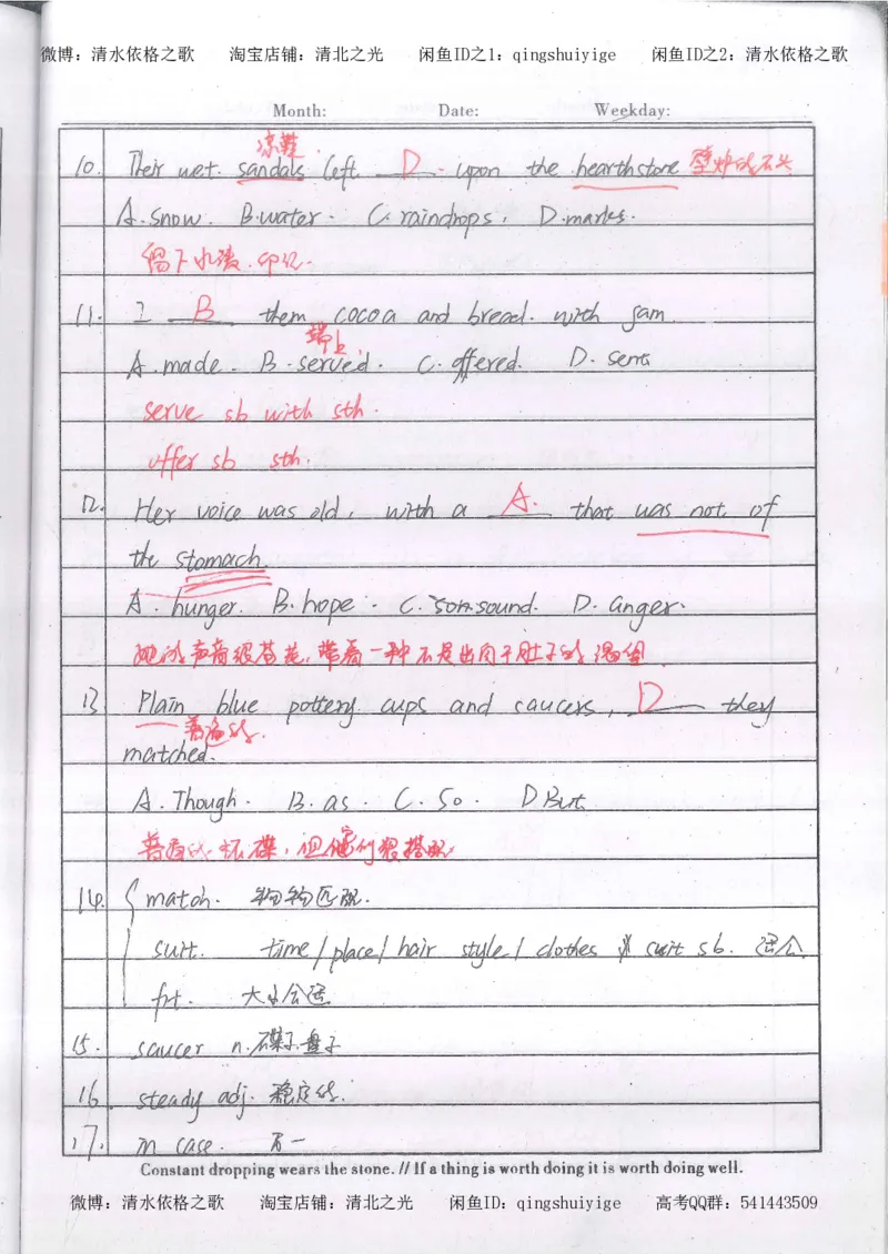 2.衡水中学高考积累与改错_英语（第2本）_125页_高中衡水学霸笔记_高中全部赠品_错题集高中九科_英语积累与改错