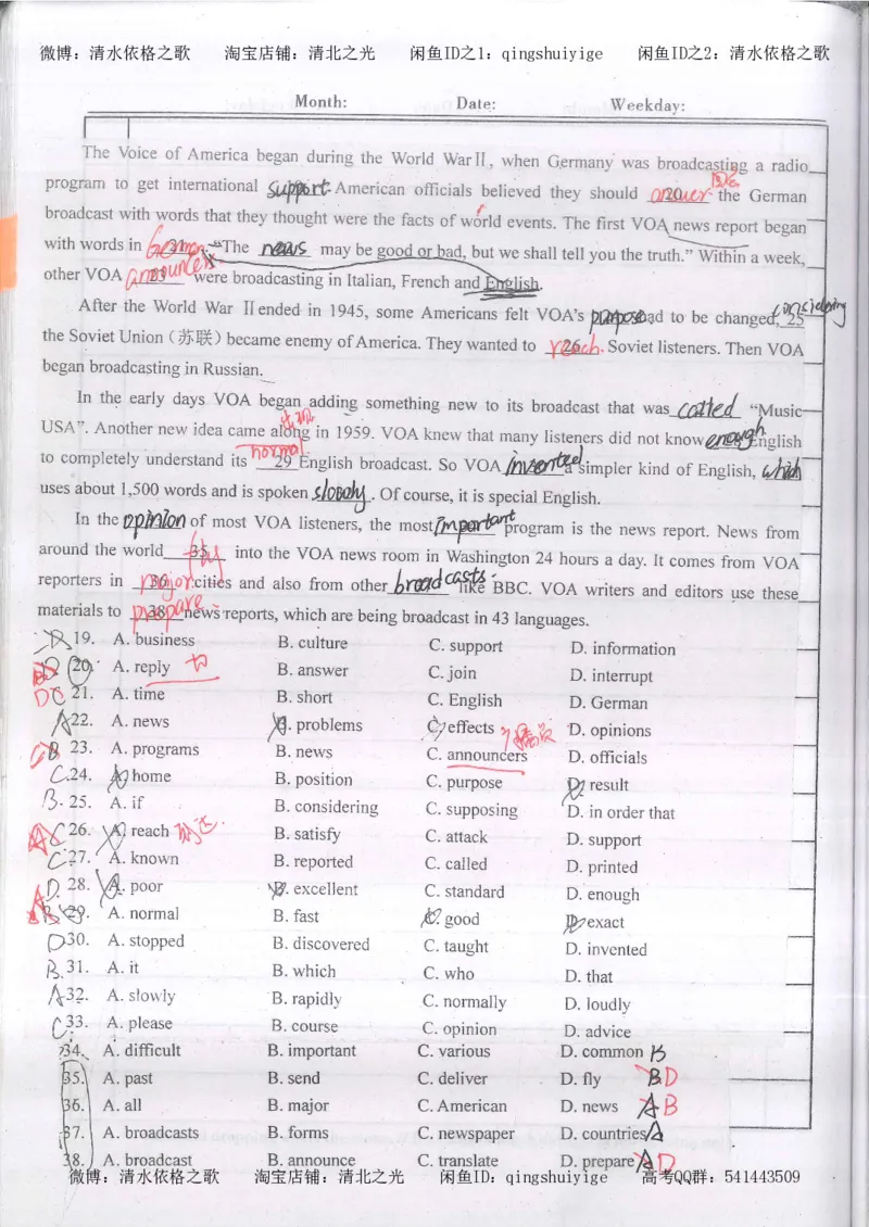 2.衡水中学高考积累与改错_英语（第2本）_125页_高中衡水学霸笔记_高中全部赠品_错题集高中九科_英语积累与改错