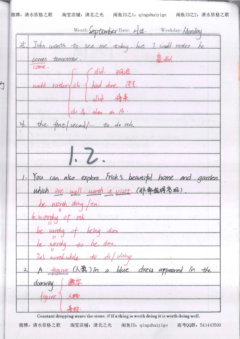 2.衡水中学高考积累与改错_英语（第2本）_125页_高中衡水学霸笔记_高中全部赠品_错题集高中九科_英语积累与改错