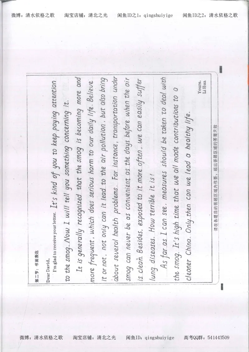 2.衡水中学高考积累与改错_英语（第2本）_125页_高中衡水学霸笔记_高中全部赠品_错题集高中九科_英语积累与改错