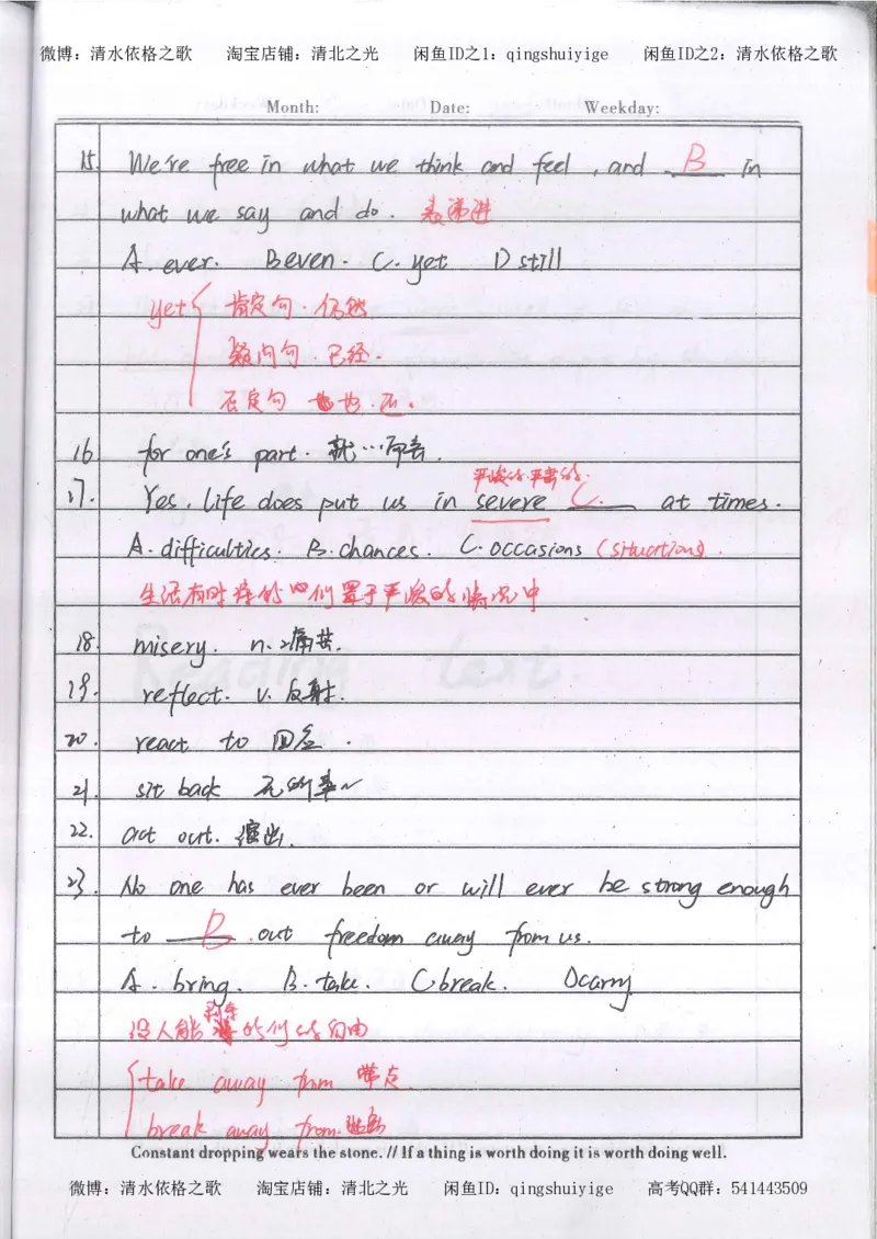 2.衡水中学高考积累与改错_英语（第2本）_125页_高中衡水学霸笔记_高中全部赠品_错题集高中九科_英语积累与改错