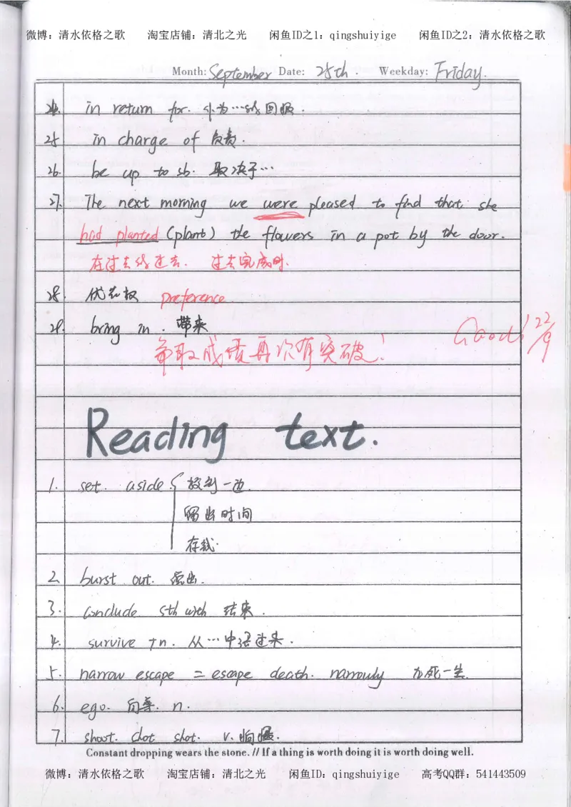 2.衡水中学高考积累与改错_英语（第2本）_125页_高中衡水学霸笔记_高中全部赠品_错题集高中九科_英语积累与改错