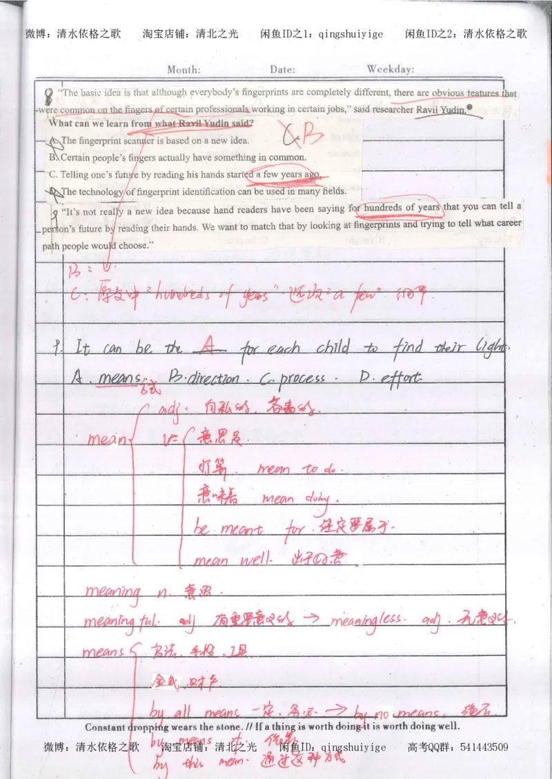 2.衡水中学高考积累与改错_英语（第2本）_125页_高中衡水学霸笔记_高中全部赠品_错题集高中九科_英语积累与改错