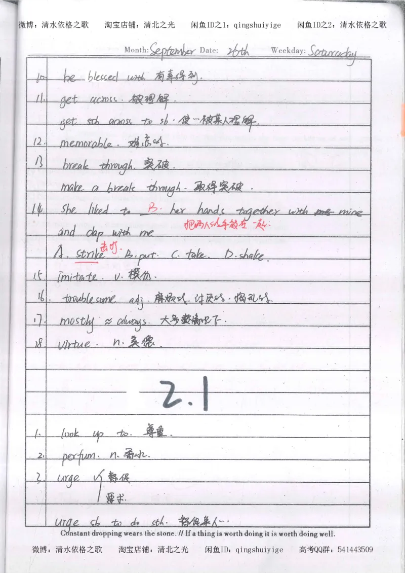 2.衡水中学高考积累与改错_英语（第2本）_125页_高中衡水学霸笔记_高中全部赠品_错题集高中九科_英语积累与改错