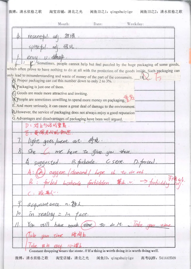 2.衡水中学高考积累与改错_英语（第2本）_125页_高中衡水学霸笔记_高中全部赠品_错题集高中九科_英语积累与改错