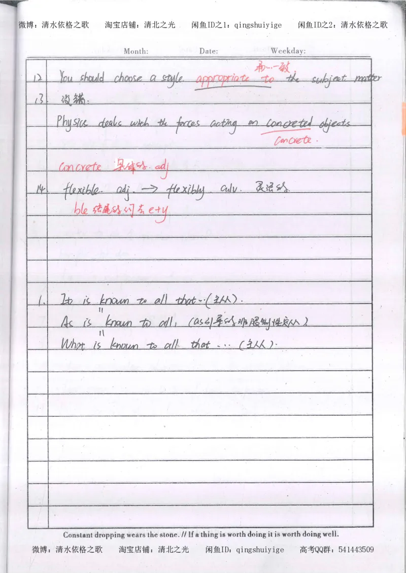 2.衡水中学高考积累与改错_英语（第2本）_125页_高中衡水学霸笔记_高中全部赠品_错题集高中九科_英语积累与改错