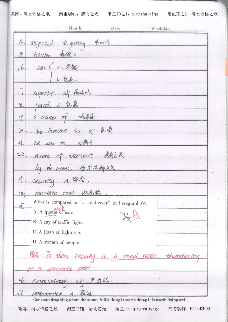 2.衡水中学高考积累与改错_英语（第2本）_125页_高中衡水学霸笔记_高中全部赠品_错题集高中九科_英语积累与改错