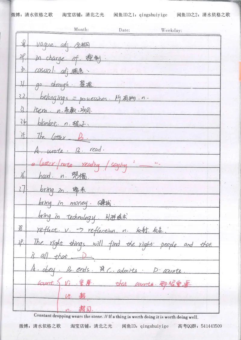 2.衡水中学高考积累与改错_英语（第2本）_125页_高中衡水学霸笔记_高中全部赠品_错题集高中九科_英语积累与改错