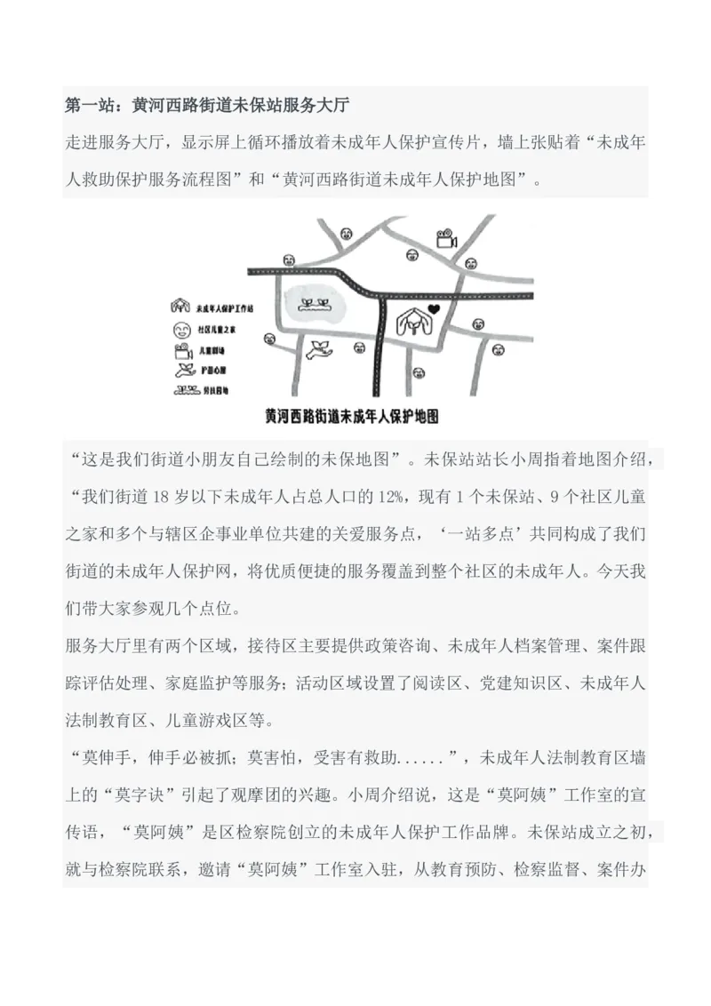 2025年3月29日全国事业单位联考A类《综合应用能力》试题及参考答案_26事业职测+综合_闲鱼2026事业单位职测+综合_职测+综合真题合集ABCDE_A类-综合管理_A类综合应用能力15-25下