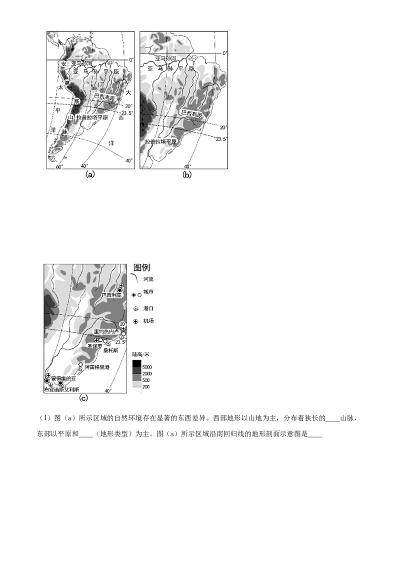 精品解析：北京市朝阳区2022-2023学年八年级下学期5月综合练习地理试题（解析版）(1)_北京初中期末题_C605-京七八九_B京地理七八九_地理_北京八下地理