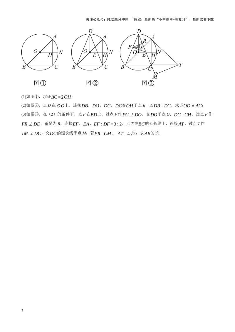 中考数学一轮模拟押题卷（二）（原卷版）_02中考总复习（2026版更新中）_02-数学-中考总复习_2024年中考复习资料_一轮复习资料_2024年中考数学一轮模拟押题卷（全国通用）