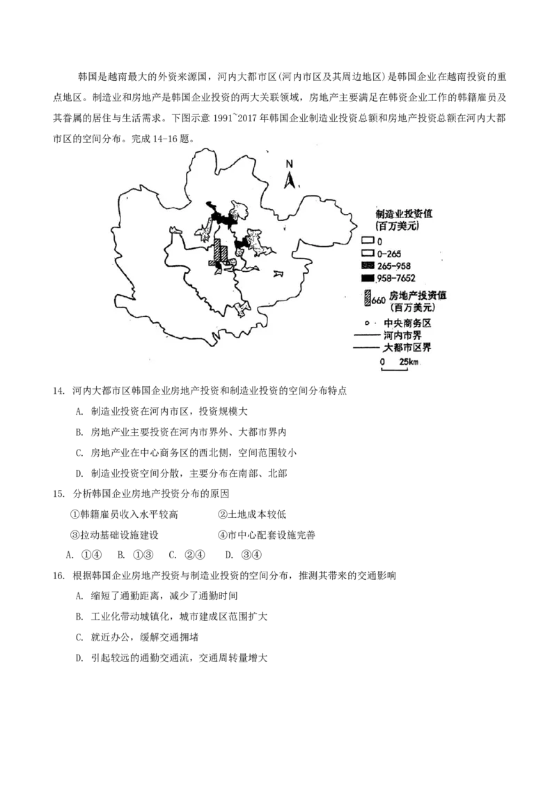 辽宁省丹东市五校协作体2024-2025学年高三上学期12月月考试题地理Word版含答案_A1502026各地模拟卷（超值！）_12月