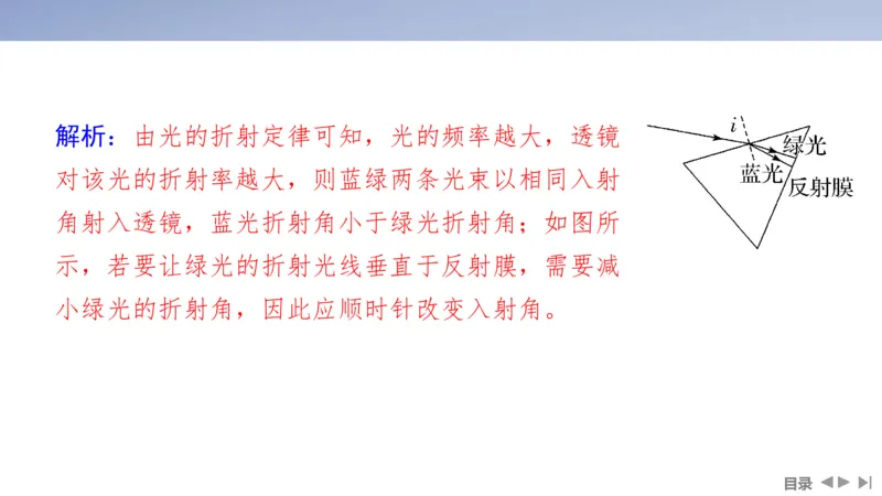 2025版高考物理二轮复习配套课件第一部分专题五振动与波光第13讲光学_4.2025物理总复习_2025年新高考资料_二轮复习_2025高考物理二轮复习配套课件