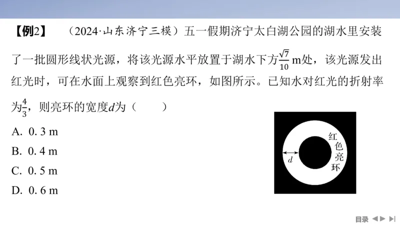 2025版高考物理二轮复习配套课件第一部分专题五振动与波光第13讲光学_4.2025物理总复习_2025年新高考资料_二轮复习_2025高考物理二轮复习配套课件