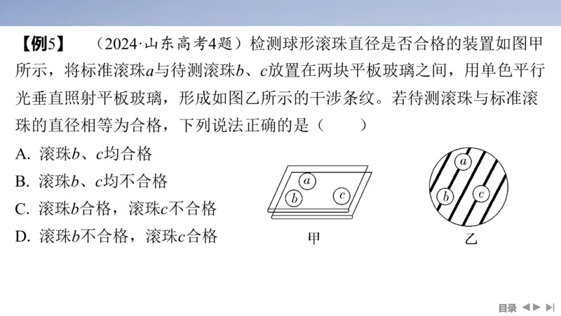 2025版高考物理二轮复习配套课件第一部分专题五振动与波光第13讲光学_4.2025物理总复习_2025年新高考资料_二轮复习_2025高考物理二轮复习配套课件