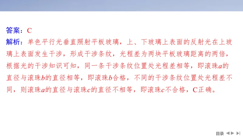 2025版高考物理二轮复习配套课件第一部分专题五振动与波光第13讲光学_4.2025物理总复习_2025年新高考资料_二轮复习_2025高考物理二轮复习配套课件