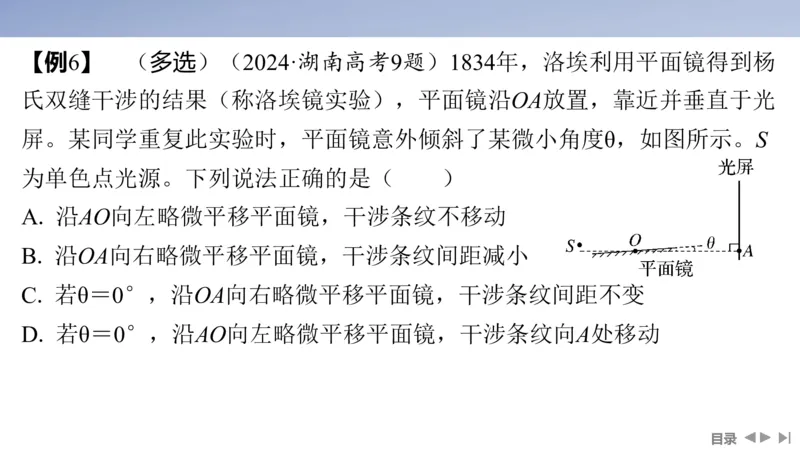 2025版高考物理二轮复习配套课件第一部分专题五振动与波光第13讲光学_4.2025物理总复习_2025年新高考资料_二轮复习_2025高考物理二轮复习配套课件