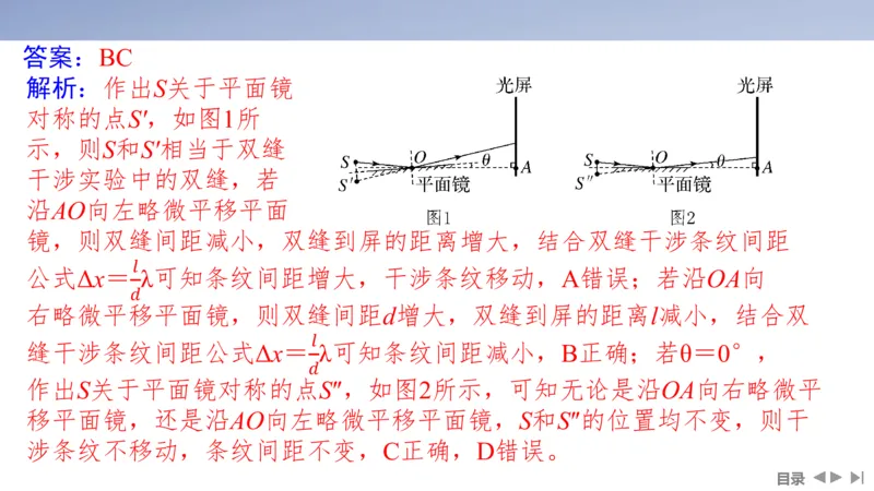2025版高考物理二轮复习配套课件第一部分专题五振动与波光第13讲光学_4.2025物理总复习_2025年新高考资料_二轮复习_2025高考物理二轮复习配套课件