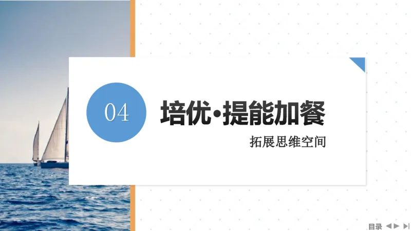 2025版高考物理二轮复习配套课件第一部分专题五振动与波光第13讲光学_4.2025物理总复习_2025年新高考资料_二轮复习_2025高考物理二轮复习配套课件