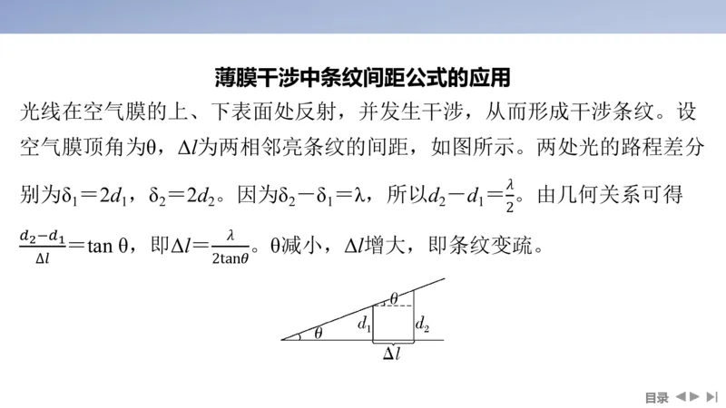 2025版高考物理二轮复习配套课件第一部分专题五振动与波光第13讲光学_4.2025物理总复习_2025年新高考资料_二轮复习_2025高考物理二轮复习配套课件
