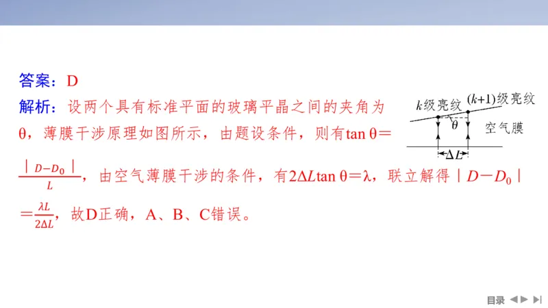 2025版高考物理二轮复习配套课件第一部分专题五振动与波光第13讲光学_4.2025物理总复习_2025年新高考资料_二轮复习_2025高考物理二轮复习配套课件
