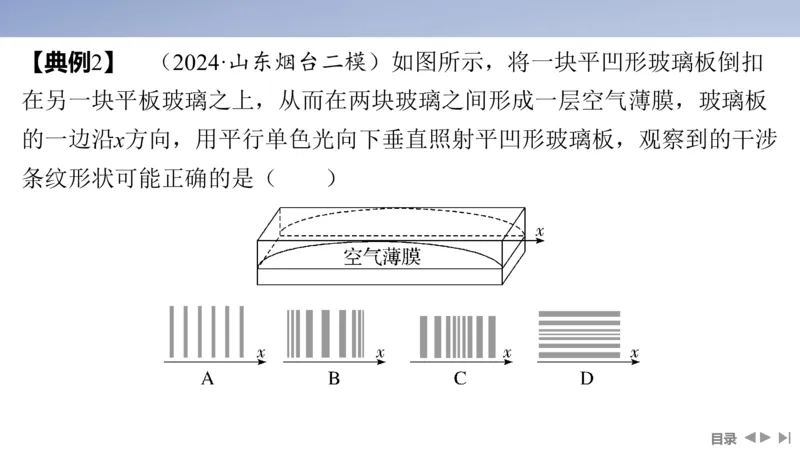 2025版高考物理二轮复习配套课件第一部分专题五振动与波光第13讲光学_4.2025物理总复习_2025年新高考资料_二轮复习_2025高考物理二轮复习配套课件