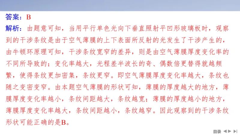 2025版高考物理二轮复习配套课件第一部分专题五振动与波光第13讲光学_4.2025物理总复习_2025年新高考资料_二轮复习_2025高考物理二轮复习配套课件
