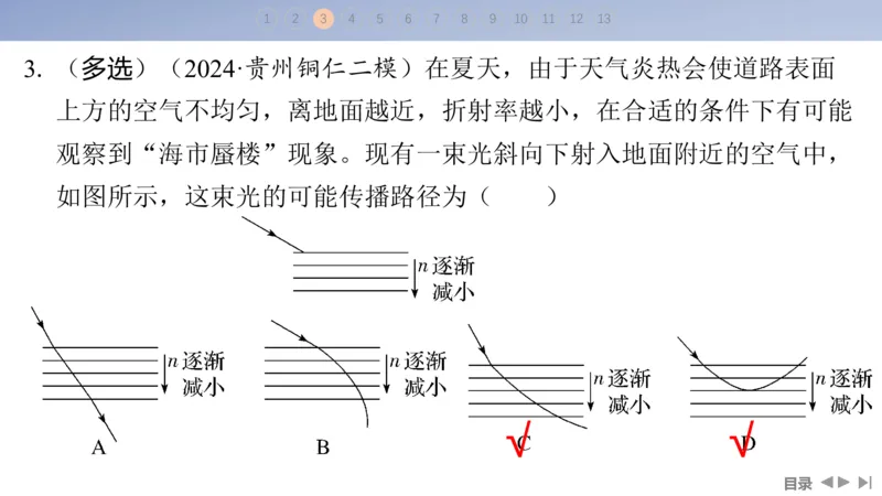 2025版高考物理二轮复习配套课件第一部分专题五振动与波光第13讲光学_4.2025物理总复习_2025年新高考资料_二轮复习_2025高考物理二轮复习配套课件