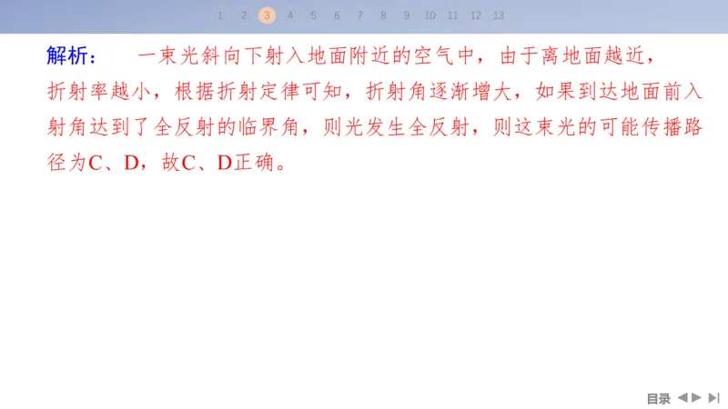 2025版高考物理二轮复习配套课件第一部分专题五振动与波光第13讲光学_4.2025物理总复习_2025年新高考资料_二轮复习_2025高考物理二轮复习配套课件