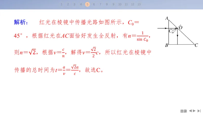 2025版高考物理二轮复习配套课件第一部分专题五振动与波光第13讲光学_4.2025物理总复习_2025年新高考资料_二轮复习_2025高考物理二轮复习配套课件