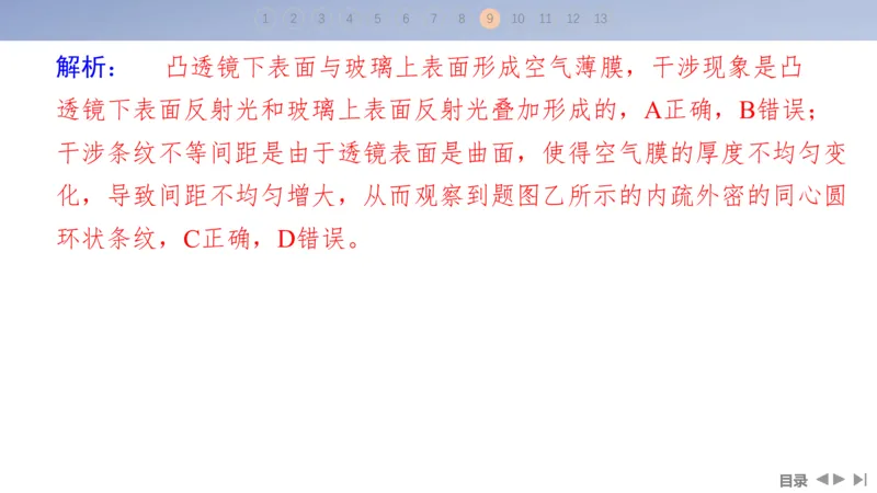 2025版高考物理二轮复习配套课件第一部分专题五振动与波光第13讲光学_4.2025物理总复习_2025年新高考资料_二轮复习_2025高考物理二轮复习配套课件