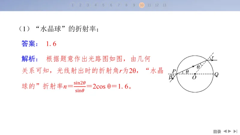 2025版高考物理二轮复习配套课件第一部分专题五振动与波光第13讲光学_4.2025物理总复习_2025年新高考资料_二轮复习_2025高考物理二轮复习配套课件